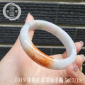 Z019 冰種紅翡帶綠手鐲_2 Z019 冰種紅翡帶綠手鐲_2