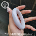 Z005冰粉紫帶點綠內細紋翡翠手鐲_2 Z005冰粉紫帶點綠內細紋翡翠手鐲_2