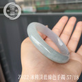 Z022冰種淡藍綠色手鐲_2 Z022冰種淡藍綠色手鐲_2