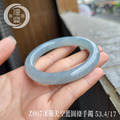Z007冰種天空藍圓條手鐲_1 Z007冰種天空藍圓條手鐲_1