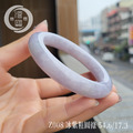 Z008冰紫粗圓條翡翠手鐲_5 Z008冰紫粗圓條翡翠手鐲_5
