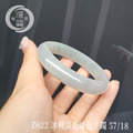 Z022冰種淡藍綠色手鐲_5 Z022冰種淡藍綠色手鐲_5