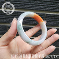Z019 冰種紅翡帶綠手鐲_4 Z019 冰種紅翡帶綠手鐲_4