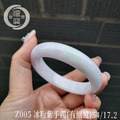 Z005冰粉紫帶點綠內細紋翡翠手鐲_4 Z005冰粉紫帶點綠內細紋翡翠手鐲_4