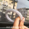 Z025 冰紫圓條翡翠手鐲 Z025 冰紫圓條翡翠手鐲
