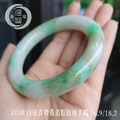 Z038白底青帶黃翡粗圓條手鐲 Z038白底青帶黃翡粗圓條手鐲