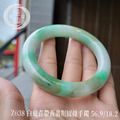 Z038白底青帶黃翡粗圓條手鐲_2 Z038白底青帶黃翡粗圓條手鐲_2