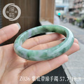 Z036紫底帶綠手鐲_5 Z036紫底帶綠手鐲_5