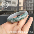 Z024 飄藍花帶紫翡翠手鐲_2 Z024 飄藍花帶紫翡翠手鐲_2