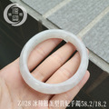 Z028冰種翡翠手鐲鵝蛋型貴妃_1 Z028冰種翡翠手鐲鵝蛋型貴妃_1