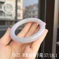 Z025 冰紫圓條翡翠手鐲_6 Z025 冰紫圓條翡翠手鐲_6