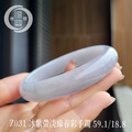 Z031冰紫帶淡綠春彩翡翠手鐲_5 Z031冰紫帶淡綠春彩翡翠手鐲_5
