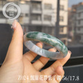 Z024 飄藍花帶紫翡翠手鐲_1 Z024 飄藍花帶紫翡翠手鐲_1