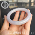 Z025 冰紫圓條翡翠手鐲_4 Z025 冰紫圓條翡翠手鐲_4