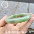 Z030冰種芙蓉綠翡翠手鐲 Z030冰種芙蓉綠翡翠手鐲