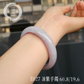 Z027 冰紫手鐲_8 Z027 冰紫手鐲_8