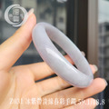 Z031冰紫帶淡綠春彩翡翠手鐲_4 Z031冰紫帶淡綠春彩翡翠手鐲_4