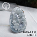 A016-11紫翡翠山水牌_3 A016-11紫翡翠山水牌_3