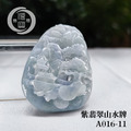 A016-11紫翡翠山水牌 A016-11紫翡翠山水牌