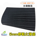 鞋博士修鞋橡膠鞋底防滑墊5mm軟版 台灣製靜音止滑墊【Dr.Shoes鞋博士嚴選鞋材】 鞋博士修鞋橡膠鞋底防滑墊5mm軟版 台灣製靜音止滑墊【Dr.Shoes鞋博士嚴選鞋材】