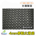 鞋博士橡膠防滑墊鞋底止滑墊 修鞋底天皮4mm修鞋DIY【Dr.Shoes鞋博士嚴選鞋材】 鞋博士橡膠防滑墊鞋底止滑墊 修鞋底天皮4mm修鞋DIY【Dr.Shoes鞋博士嚴選鞋材】