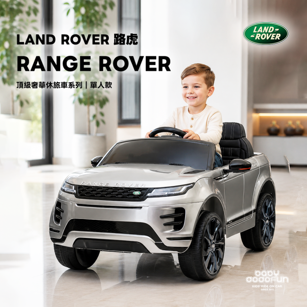 LAND ROVER 路虎 RANGE ROVER 單人座 兒童電動車 LAND ROVER 路虎 RANGE ROVER 單人座 兒童電動車