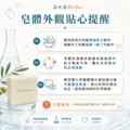 煥膚皂 混和性肌膚皂。冷製皂/手工皂/洗顏皂/沐浴皂_6 煥膚皂 混和性肌膚皂。冷製皂/手工皂/洗顏皂/沐浴皂_6
