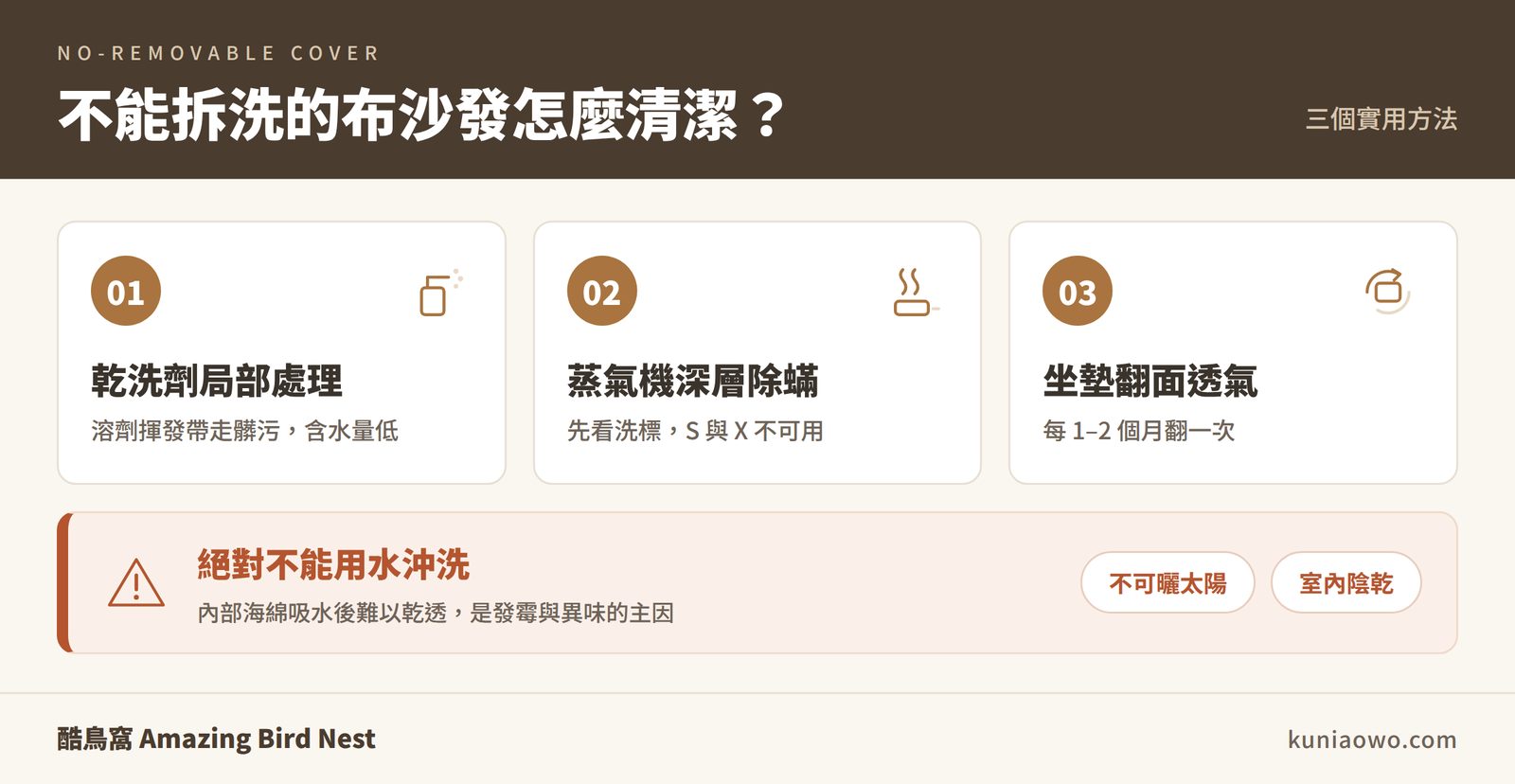 不能拆洗的布沙發怎麼清潔?三個實用方法
