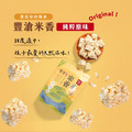 【預購|免運】馬年-馬上米香環保永續禮盒(3入)_3 【預購|免運】馬年-馬上米香環保永續禮盒(3入)_3