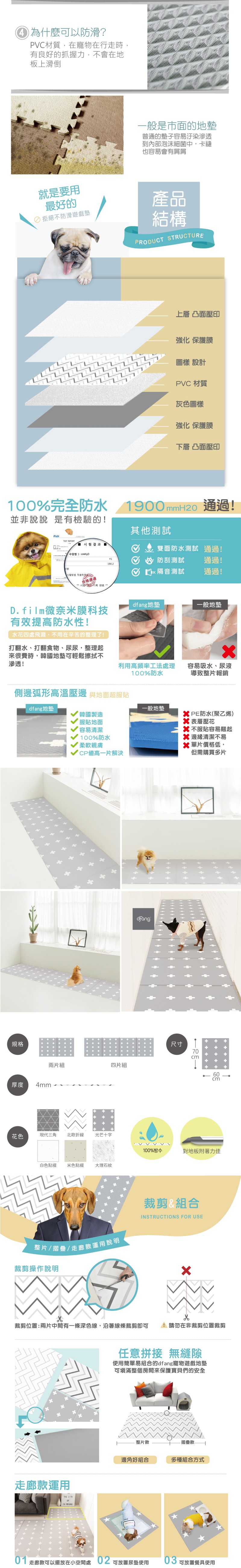 預購 韓國製 dfang迪邦 寵物降溫遊戲地墊-摺疊走廊款240x70cm (光芒十字4片組)