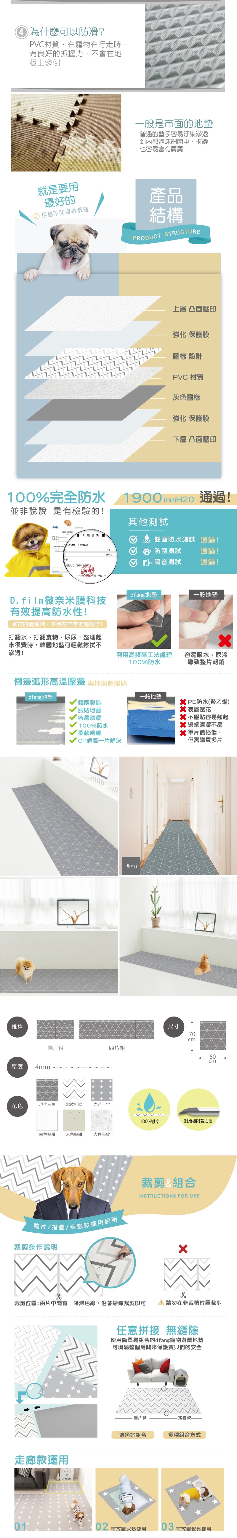 預購 韓國製 dfang迪邦 寵物降溫遊戲地墊-摺疊走廊款240x70cm (現代三角2片組)