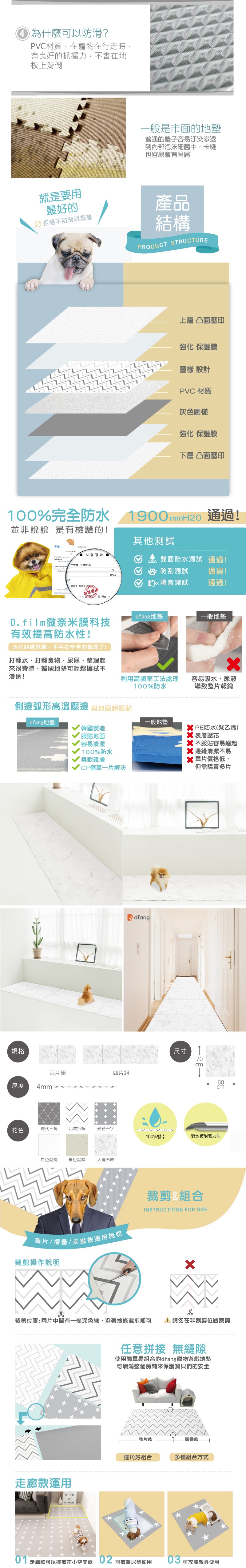 韓國製 dfang迪邦 寵物降溫遊戲地墊-摺疊走廊款240x70cm (大理石紋4片組)
