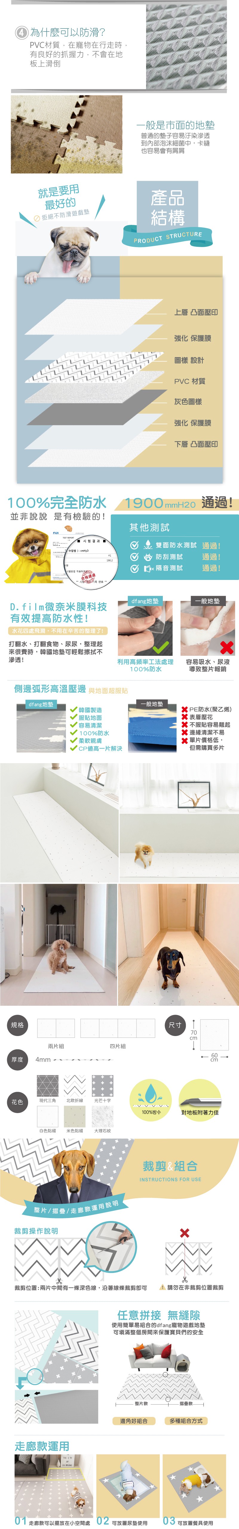 韓國製 dfang迪邦 寵物降溫遊戲地墊-摺疊走廊款240x70cm (白色點綴2片組)