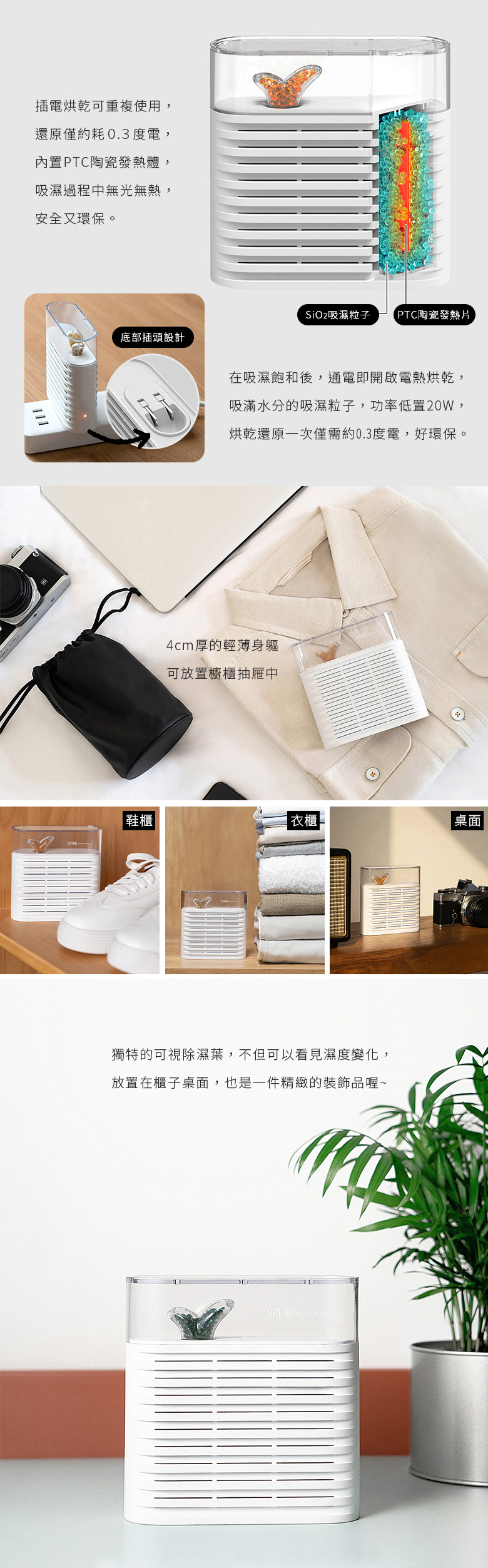 合牧生活-葉子顯示迷你環保除濕器