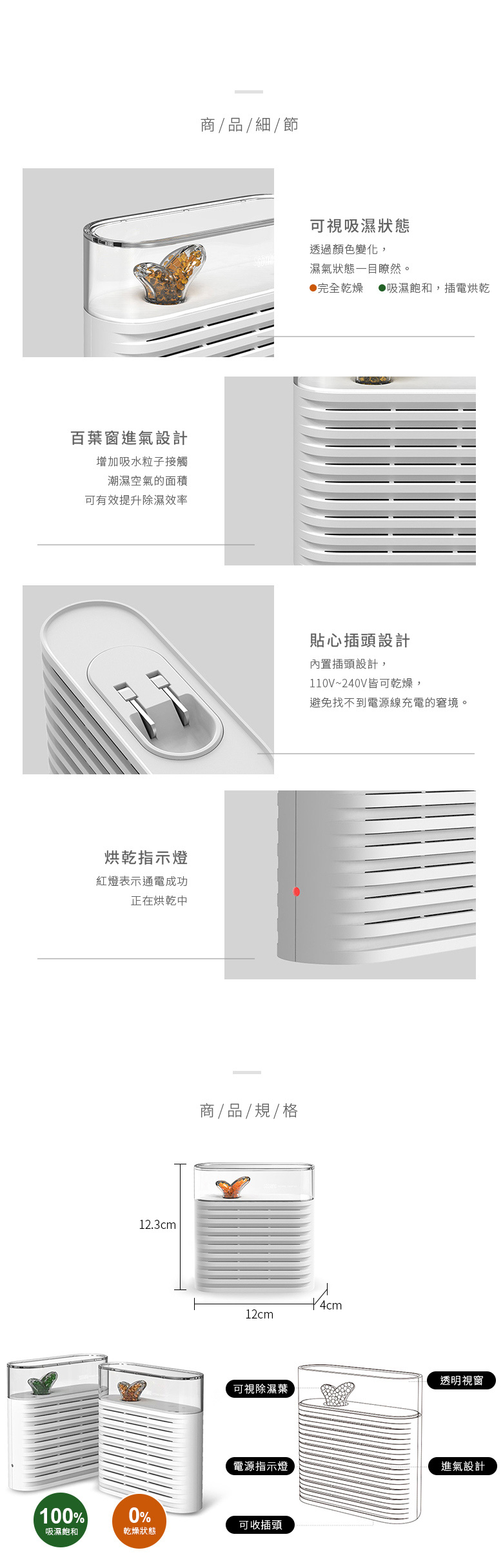 合牧生活-葉子顯示迷你環保除濕器