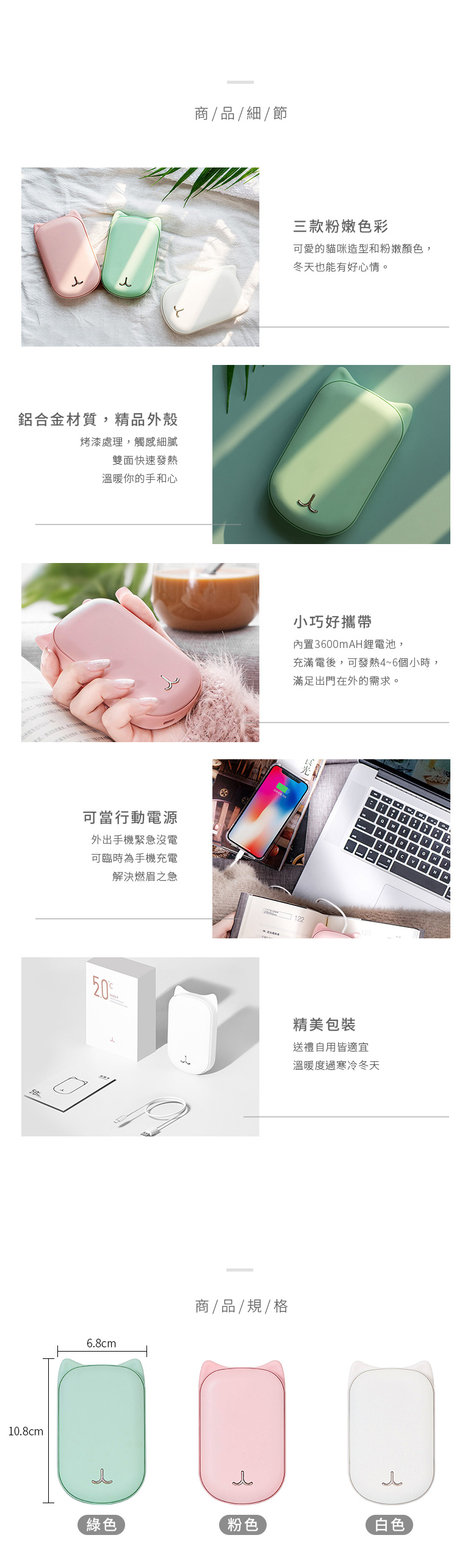 合牧生活-暖呼呼雙面發熱貓咪暖暖蛋