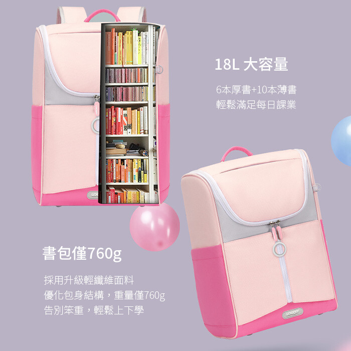 合牧生活-雙開門兒童護脊減壓書包