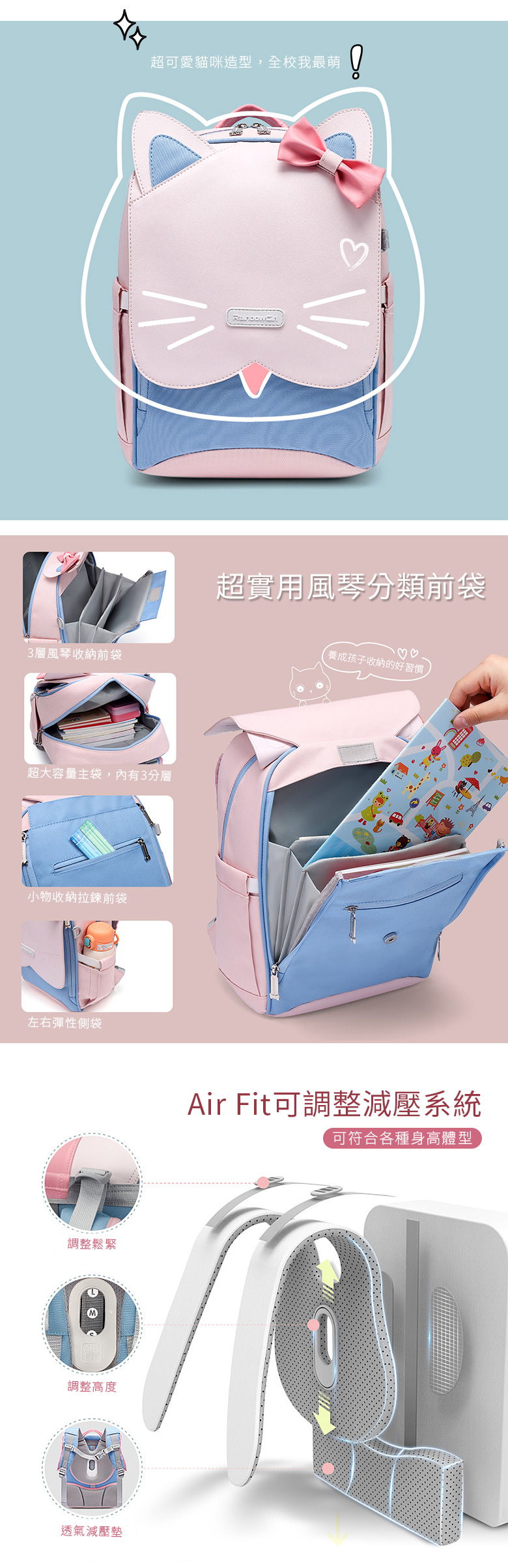 合牧生活-超可愛貓咪造型小學生書包