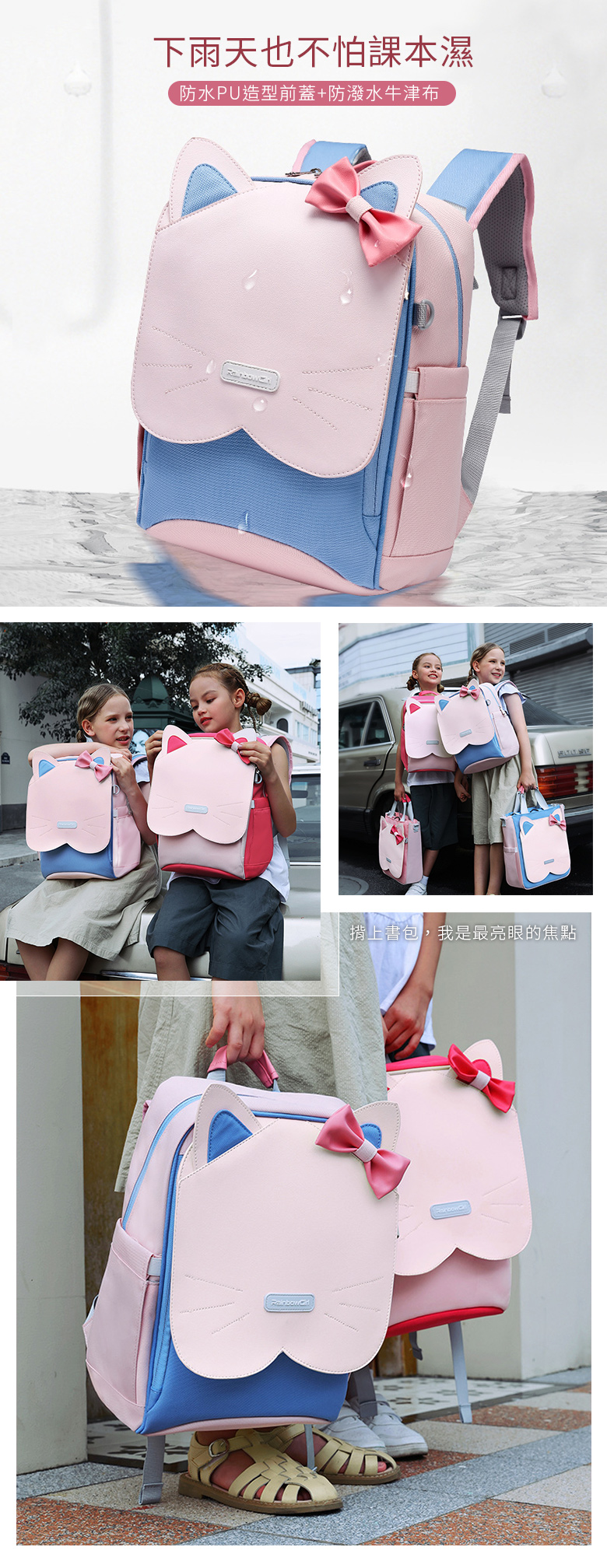 合牧生活-超可愛貓咪造型小學生書包