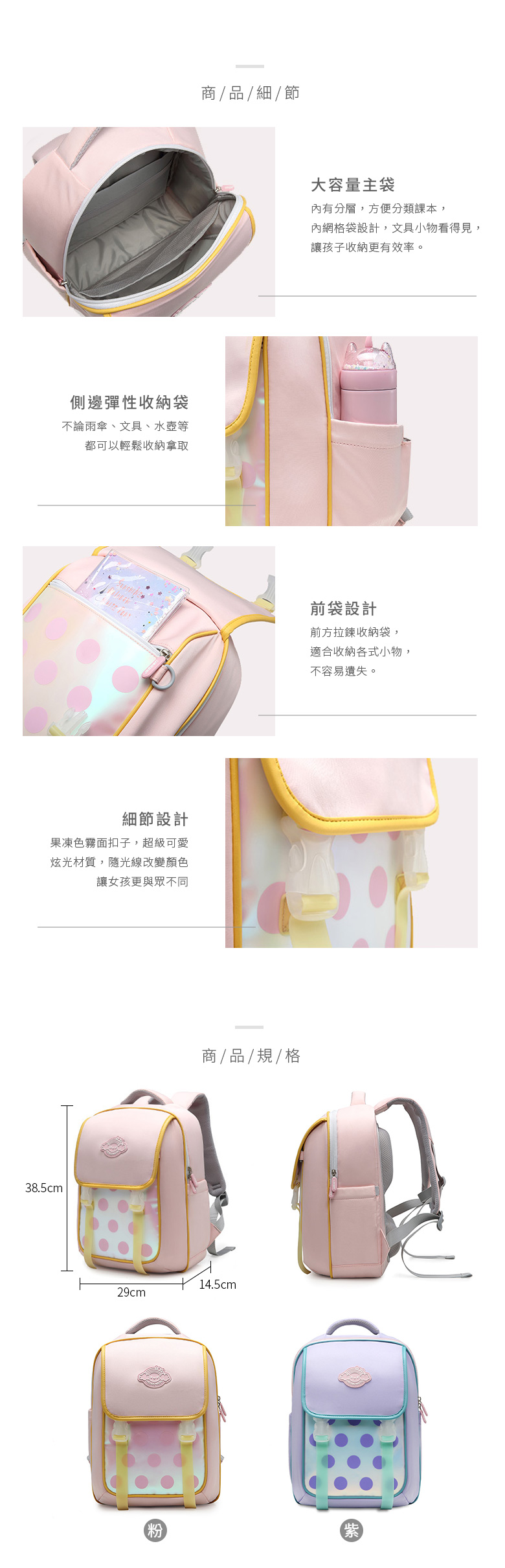 合牧生活-奇幻波點馬卡龍書包