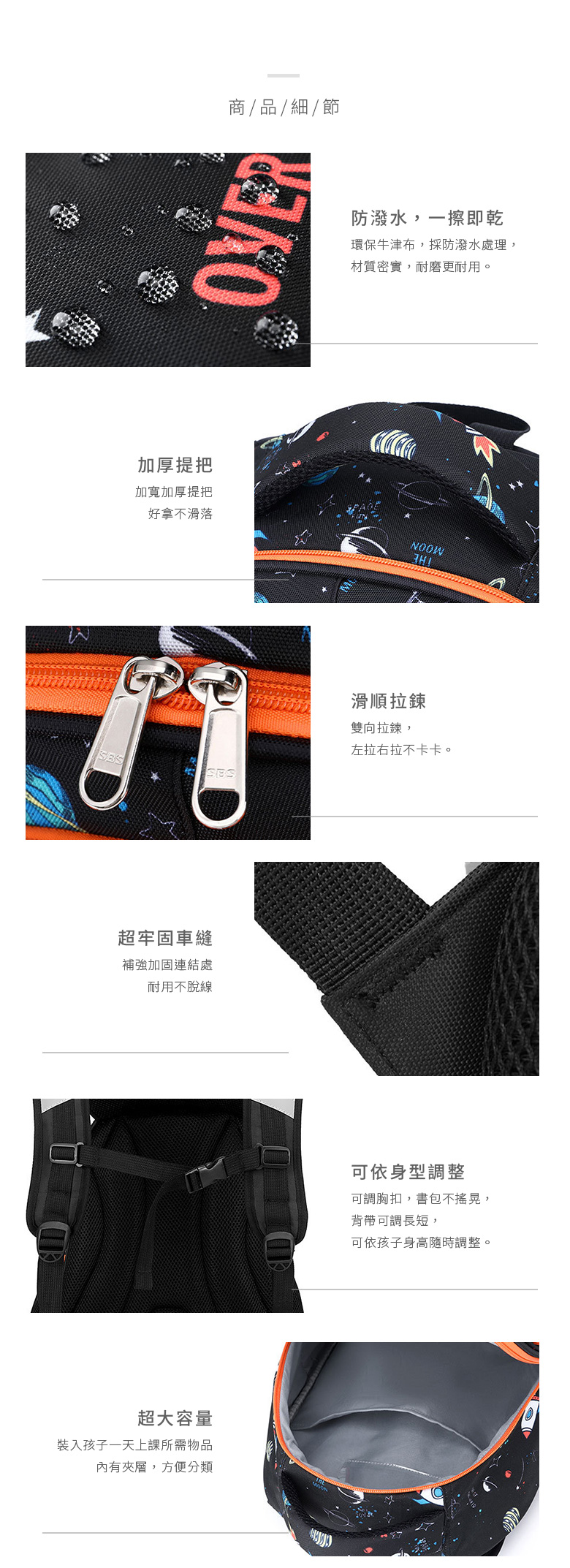 合牧生活-翱翔宇宙減壓護脊男孩書包