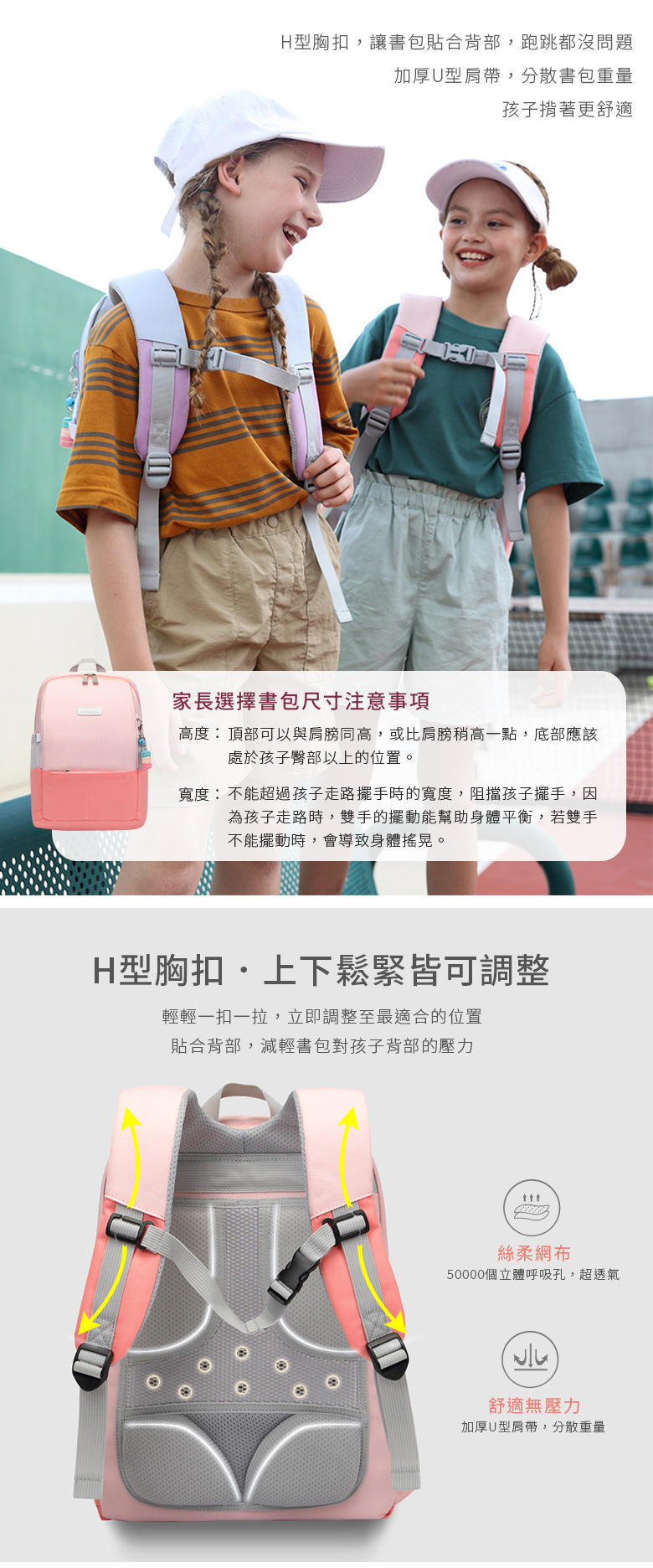 合牧生活-25°斜角減壓護脊書包