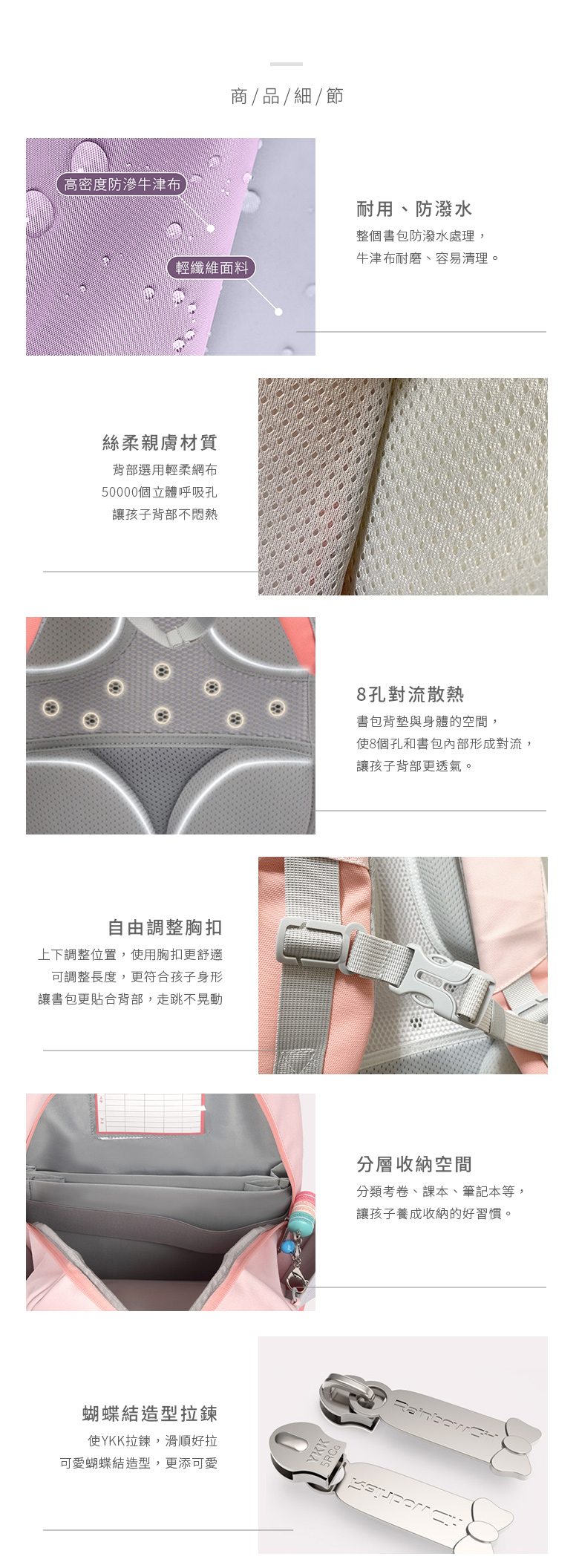 合牧生活-25°斜角減壓護脊書包