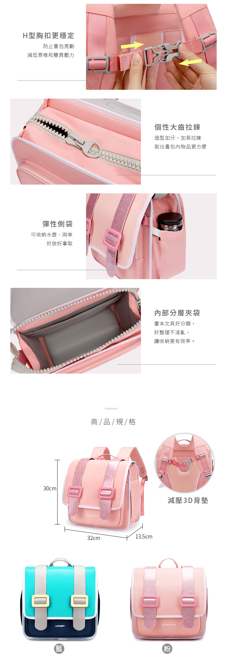 合牧生活-劍橋橫式兒童護脊書包