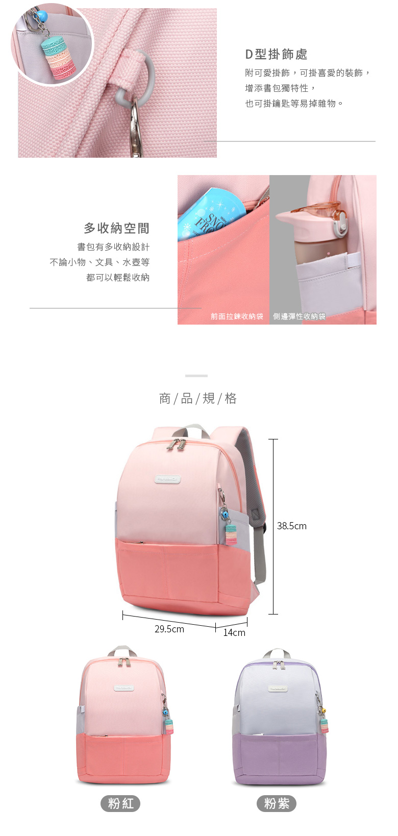 合牧生活-25°斜角減壓護脊書包