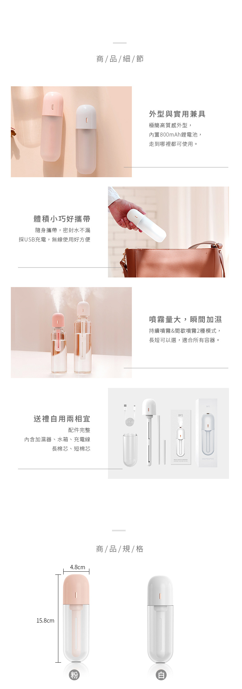 合牧生活-迷你USB充電加濕魔法棒
