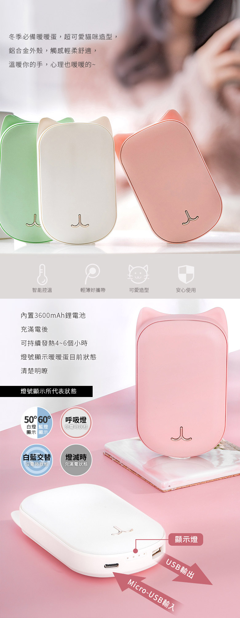 合牧生活-暖呼呼雙面發熱貓咪暖暖蛋