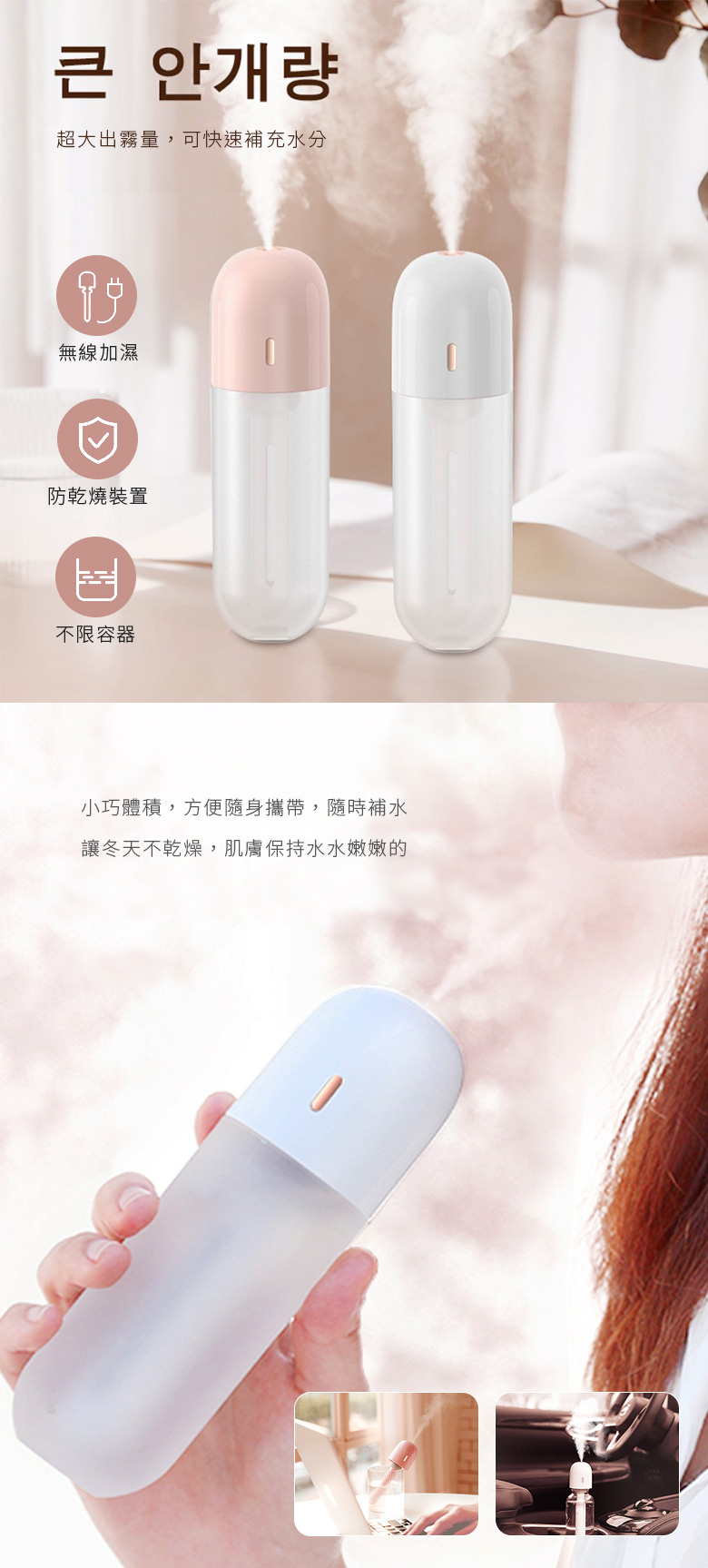 合牧生活-迷你USB充電加濕魔法棒