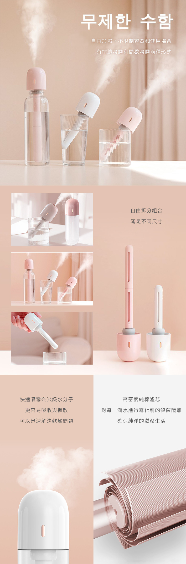 合牧生活-迷你USB充電加濕魔法棒