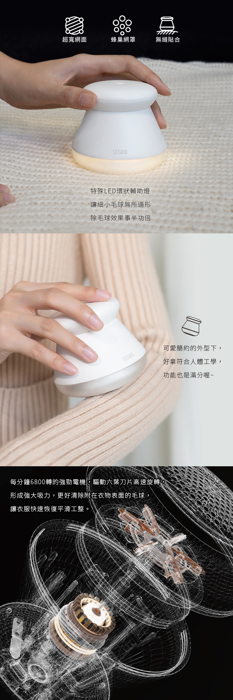 合牧生活-USB充電LED燈除毛球機